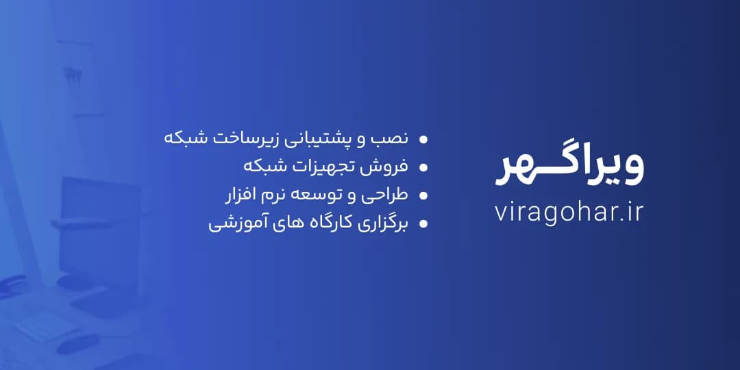 ویراگهر