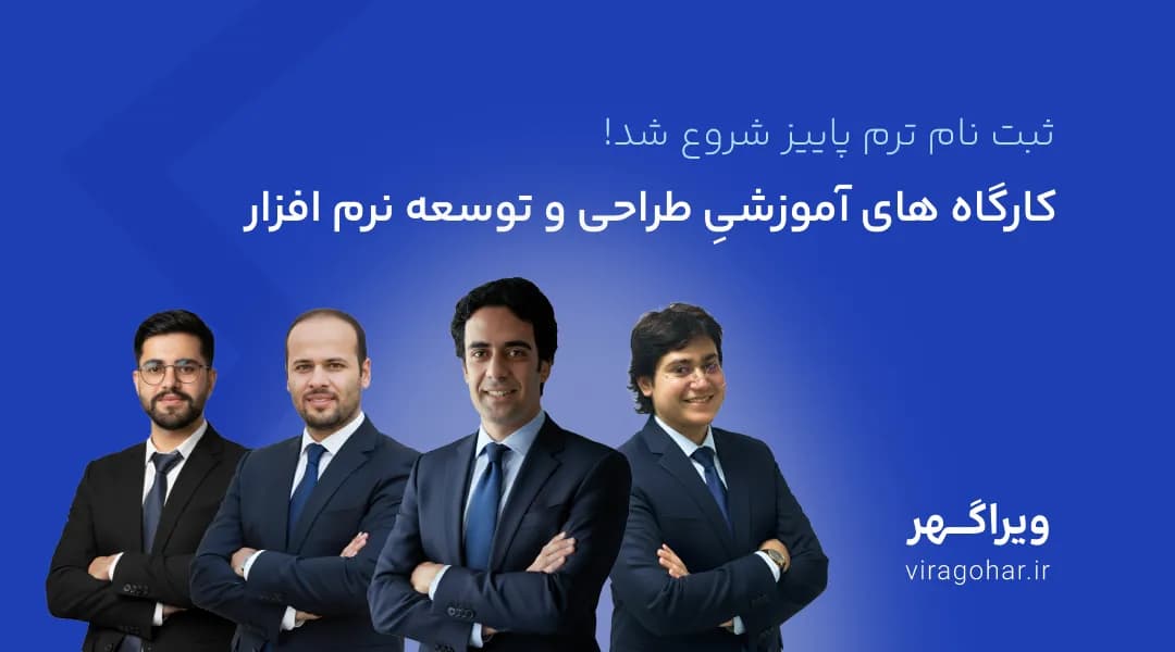 ثبت نام ترم پاییز شروع شد.